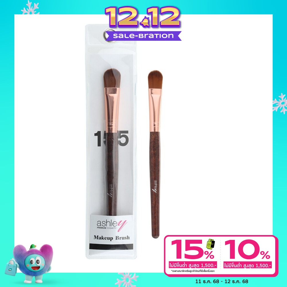 Ashley Soft Concealer Brush 1Pcs AA155-09