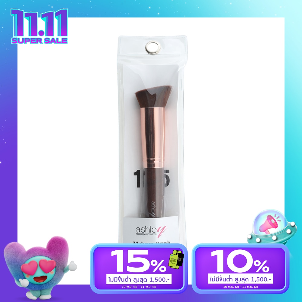 แอชลี่ย์ เดนด์ บัฟเฟอร์ 1ชิ้น AA155-17