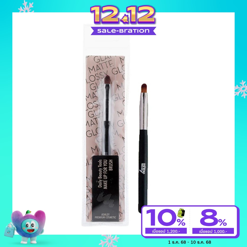 แอชลี่ย์ ลิป บรัช 5 ชิ้น AA092-01