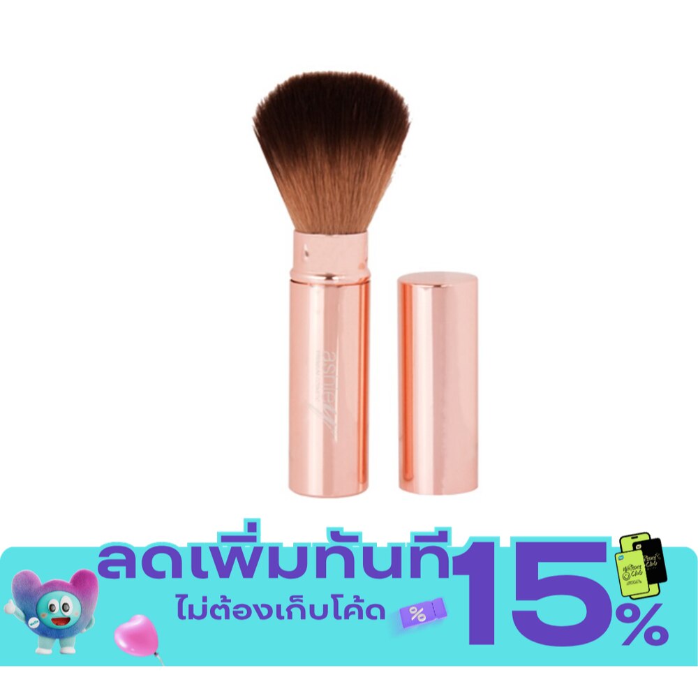 Ashley Rotating Brush 1Pcs AA160 Gold image