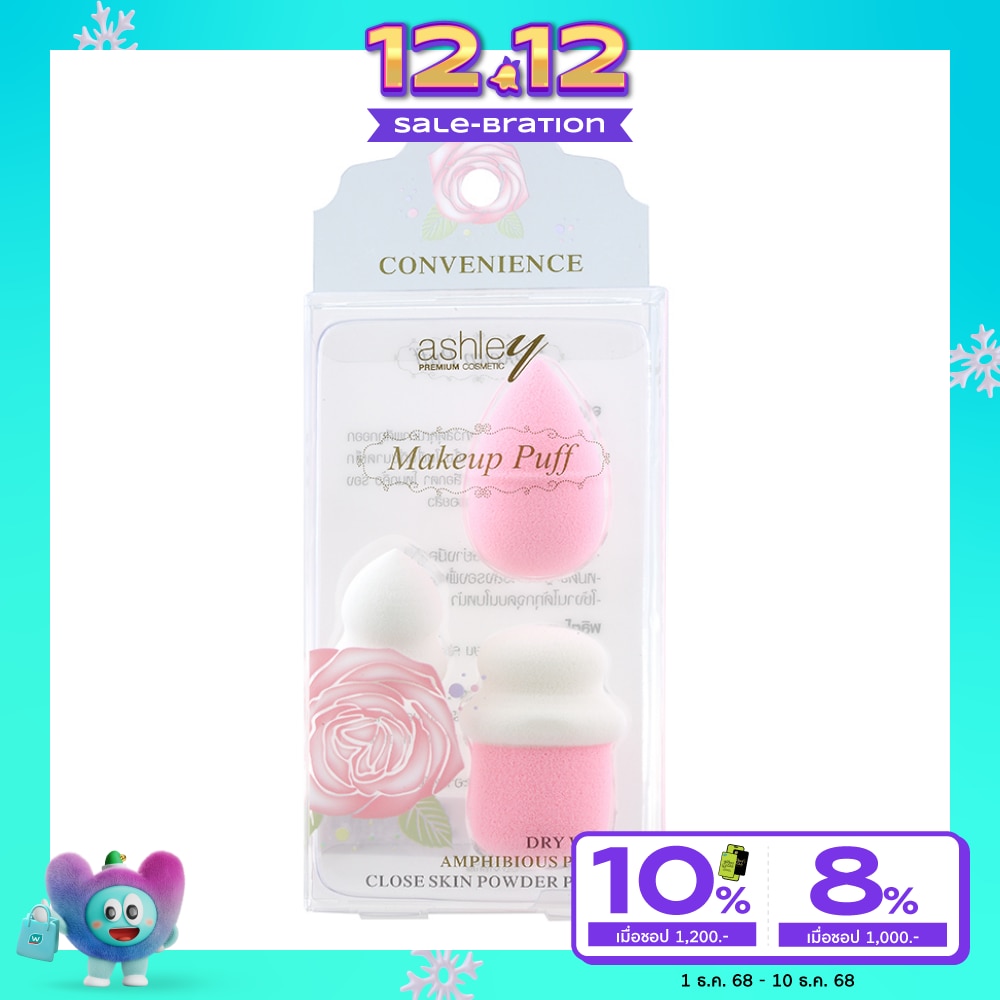Ashley Makeup Puff Bottle 3Pcs AA170 Pink