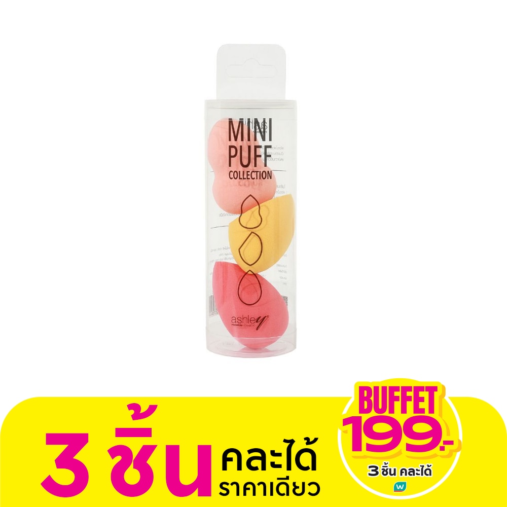 Ashley Mini Puff Collection 3Pcs AA186