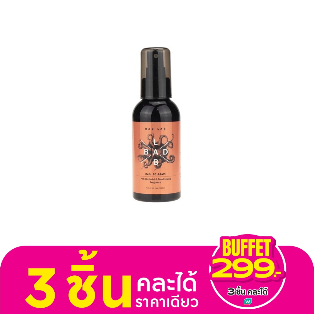 แบด แล็บ คอล ทู อาร์ม  สเปรย์น้ำหอม ระงับกลิ่นกาย 100 Ml.