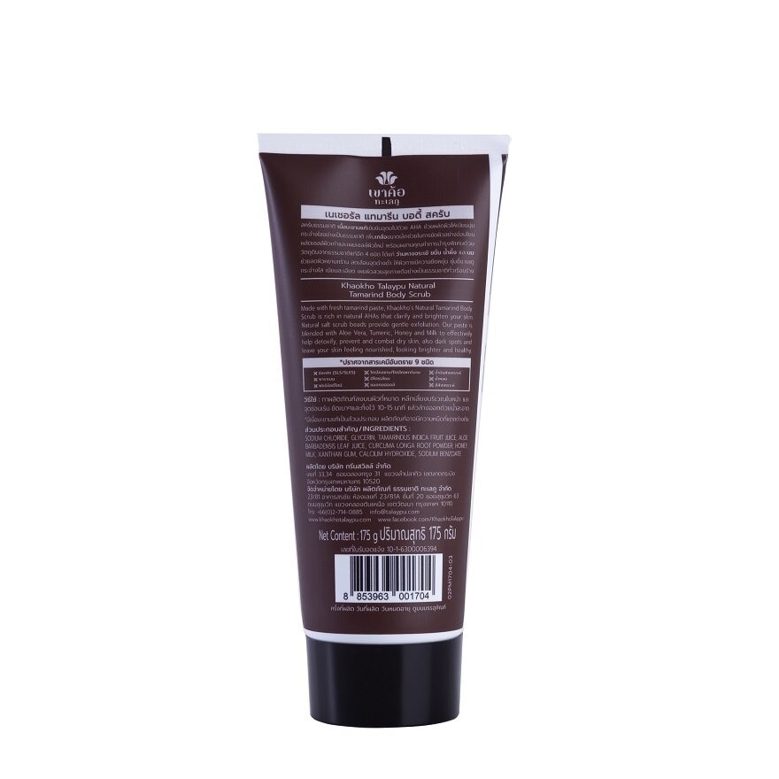 Khaokho Talaypu Natural Tamarind Body Scrub 175 G.