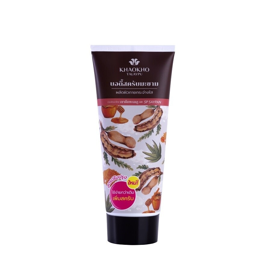 Khaokho Talaypu Natural Tamarind Body Scrub 175 G.