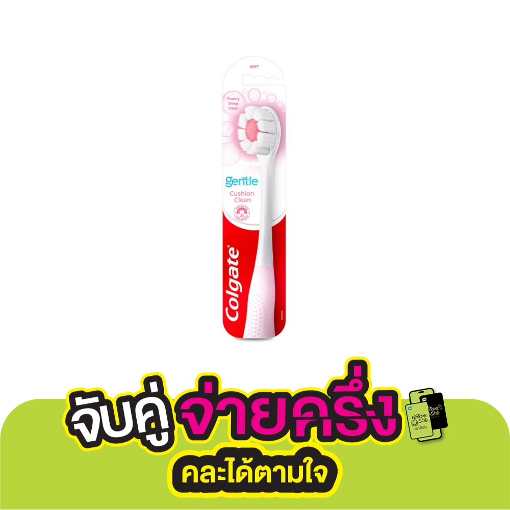 Colgate คอลเกต แปรงสีฟัน คุชชั่น คลีน 1 ชิ้น