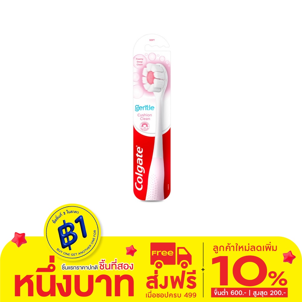 Colgate คอลเกต แปรงสีฟัน เจนเทิล คุชชั่น คลีน 1 ชิ้น