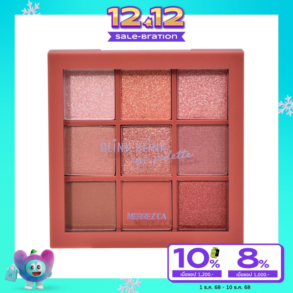 เมอร์เรซกา บลิ๊งค์ บลิ๊งค์ อาย พาเลท 9ก โฮลด์ มี ไทด์