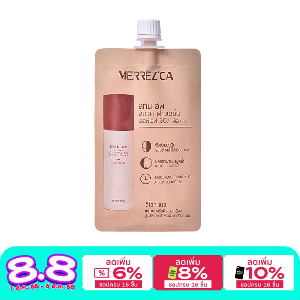 Merrez'Ca Merrez'Ca Skin Up-Sachet 5g#22