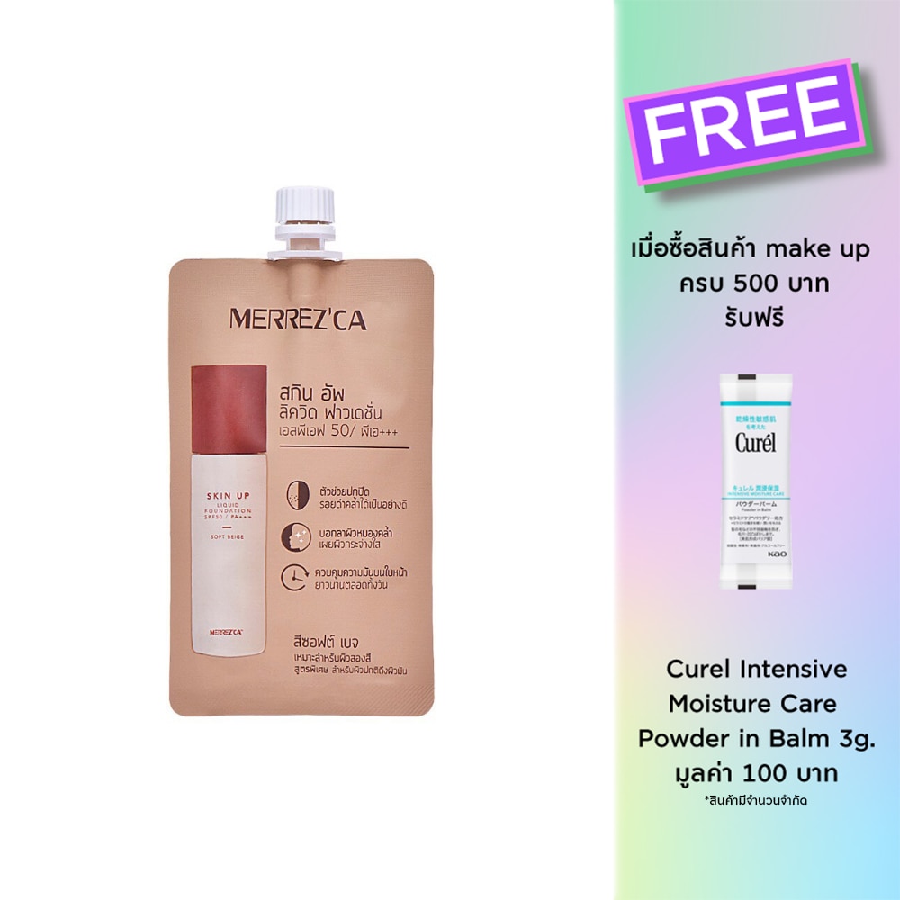 เมอร์เรซกา สกิน อัพ ลิควิด ฟาวด์เดชั่น SPF50 PA+++ 5ก.  23 Soft Beige