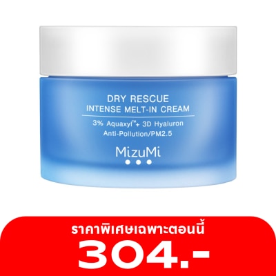 Mizumi Mizumi Dry Rescue Intense Melt-in Cream มิซึมิ ดราย เรสคิว สีฟ้า มอยเจอร์ไรเซอร์ อินเ