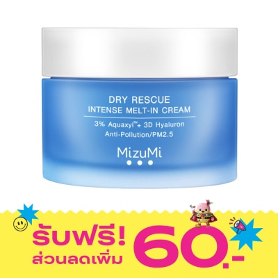 Mizumi Mizumi Dry Rescue Intense Melt in Cream มิซึมิ ดราย เรสคิว สีฟ้า มอยเจอร์ไรเซอร์ อินเ image