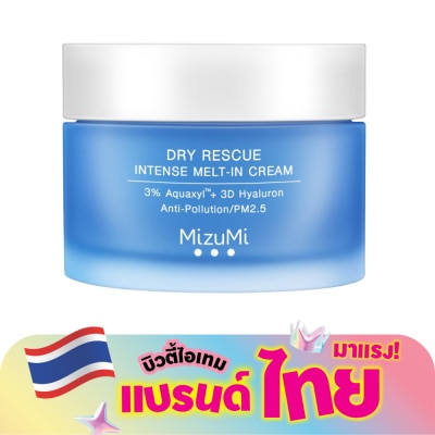 Mizumi - Mizumi Dry Rescue Intense Melt-in Cream มิซึมิ ดราย เรสคิว สีฟ้า มอยเจอร์ไรเซอร์ อินเ