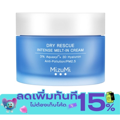 Mizumi Mizumi Dry Rescue Intense Melt in Cream มิซึมิ ดราย เรสคิว สีฟ้า มอยเจอร์ไรเซอร์ อินเ image