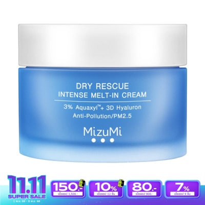 Mizumi Mizumi Dry Rescue Intense Melt-in Cream มิซึมิ ดราย เรสคิว สีฟ้า มอยเจอร์ไรเซอร์ อินเ