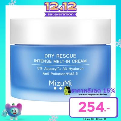 Mizumi Mizumi Dry Rescue Intense Melt-in Cream มิซึมิ ดราย เรสคิว สีฟ้า มอยเจอร์ไรเซอร์ อินเ