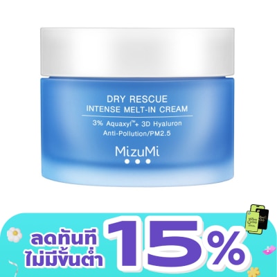 Mizumi - Mizumi Dry Rescue Intense Melt-in Cream มิซึมิ ดราย เรสคิว สีฟ้า มอยเจอร์ไรเซอร์ อินเ