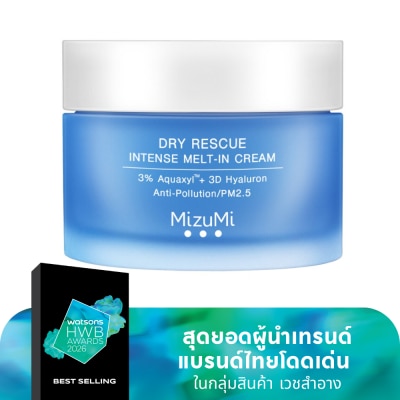 Mizumi Mizumi Dry Rescue Intense Melt-in Cream มิซึมิ ดราย เรสคิว สีฟ้า มอยเจอร์ไรเซอร์ อินเ
