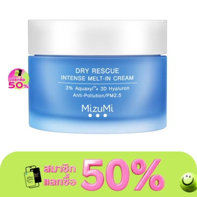 Mizumi Mizumi Dry Rescue Intense Melt in Cream มิซึมิ ดราย เรสคิว สีฟ้า มอยเจอร์ไรเซอร์ อินเ image
