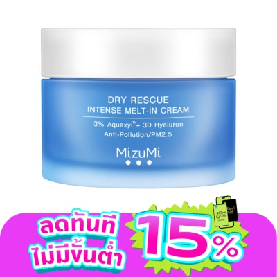 Mizumi - Mizumi Dry Rescue Intense Melt-in Cream มิซึมิ ดราย เรสคิว สีฟ้า มอยเจอร์ไรเซอร์ อินเ