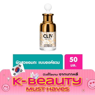 CLIV ซีแอลโฟร์ สุพรีม ทเวนทีโฟร์เค โกลด์ แอมพูล 50มล. image
