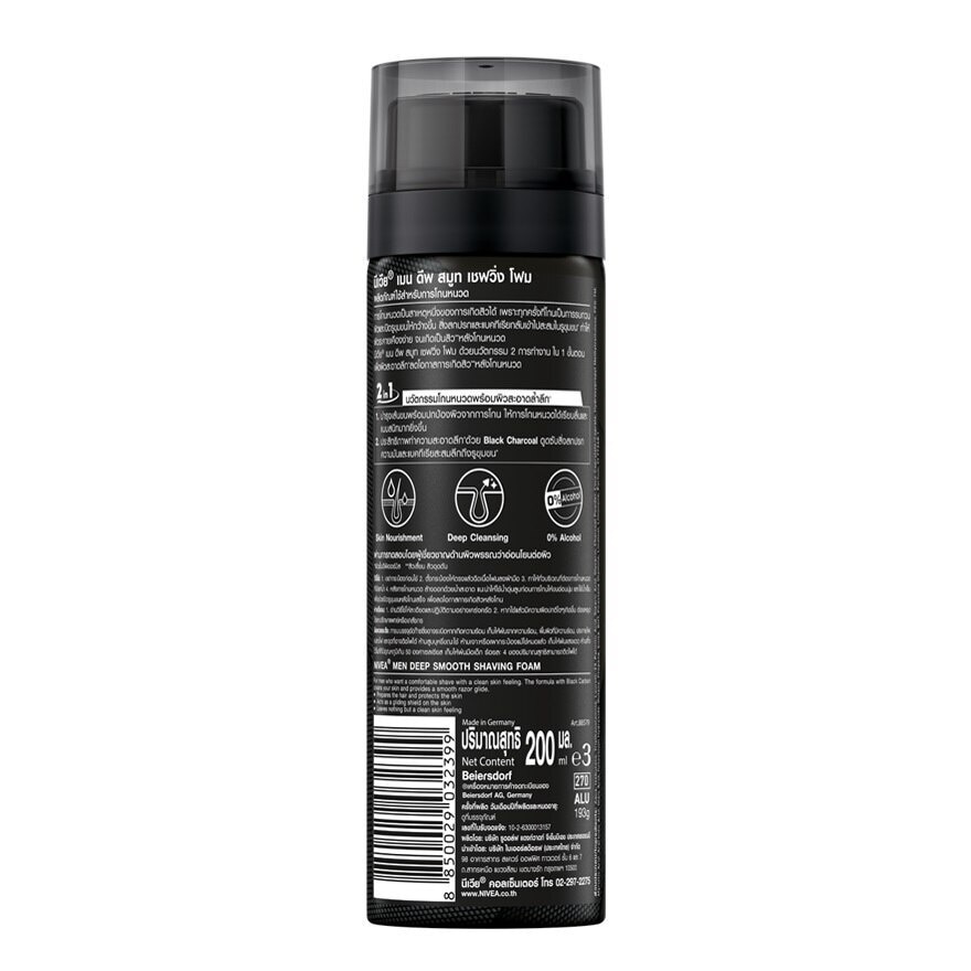 Nivea Men Deep Shaving Foam 200 Ml. ผู้ชาย โฟมโกนหนวด