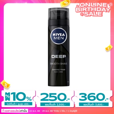 Nivea นีเวีย เมน ดีพ เชฟวิ่ง โฟม 200 มล. ผู้ชาย โฟมโกนหนวด