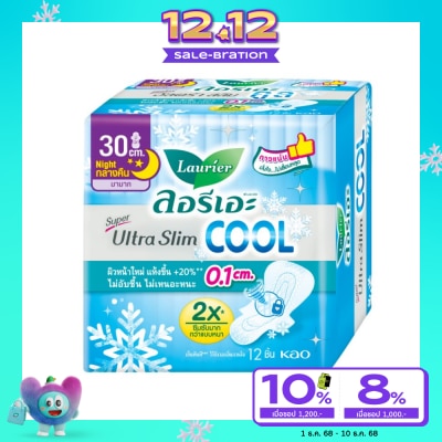 Laurier ลอรีเอะ ผ้าอนามัย ซูเปอร์ อัลตร้า สลิม คูล 30 ซม. 12 ชิ้น