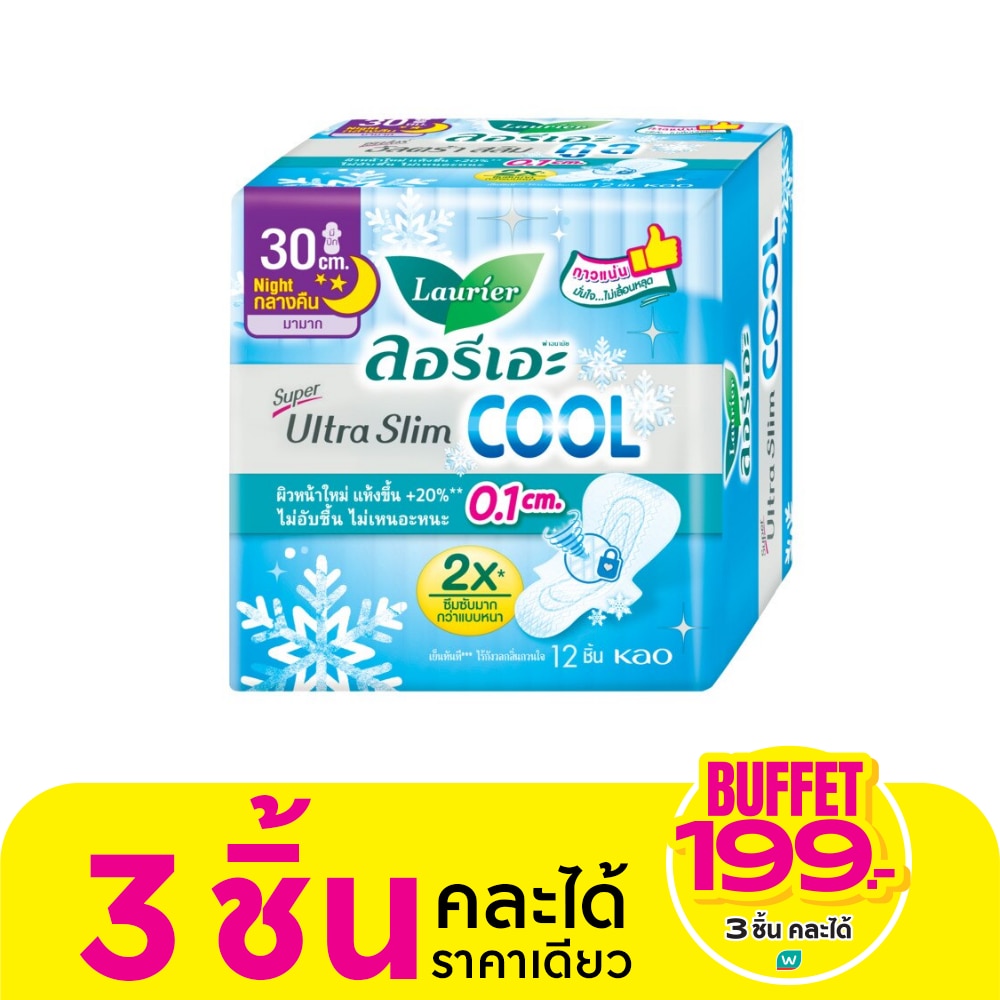 ลอรีเอะ ผ้าอนามัย ซูเปอร์ อัลตร้า สลิม คูล 30 ซม. 12 ชิ้น