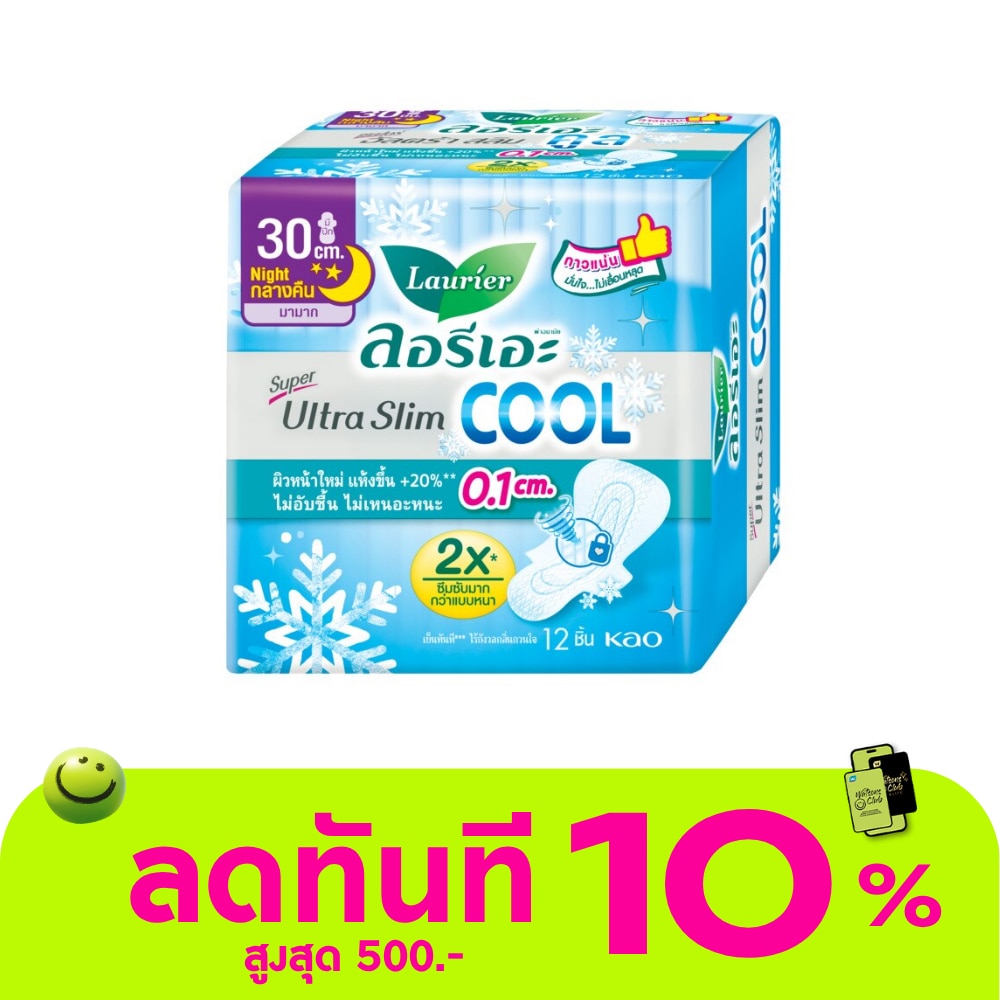 ลอรีเอะ ผ้าอนามัย ซูเปอร์ อัลตร้า สลิม คูล 30 ซม. 12 ชิ้น image