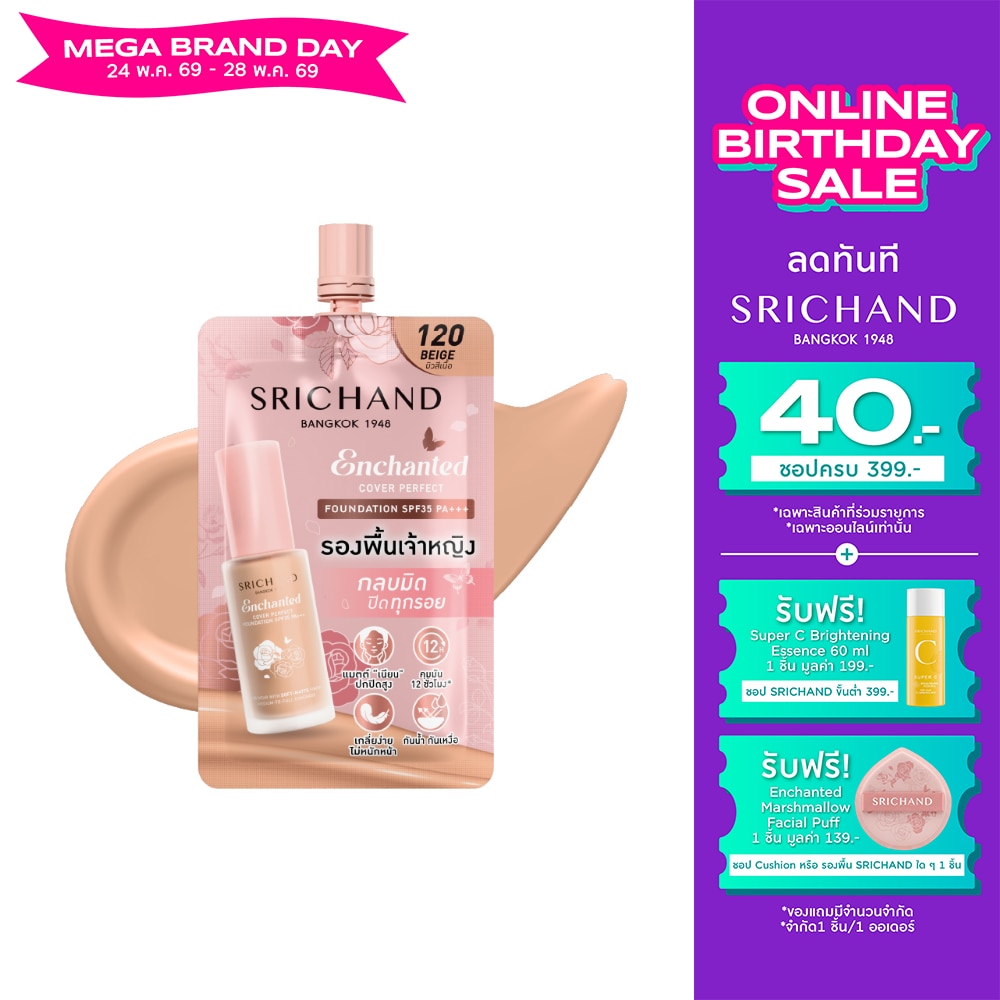 Srichand Enchanted Cover Perfect Foundation 7g. 120 Beige