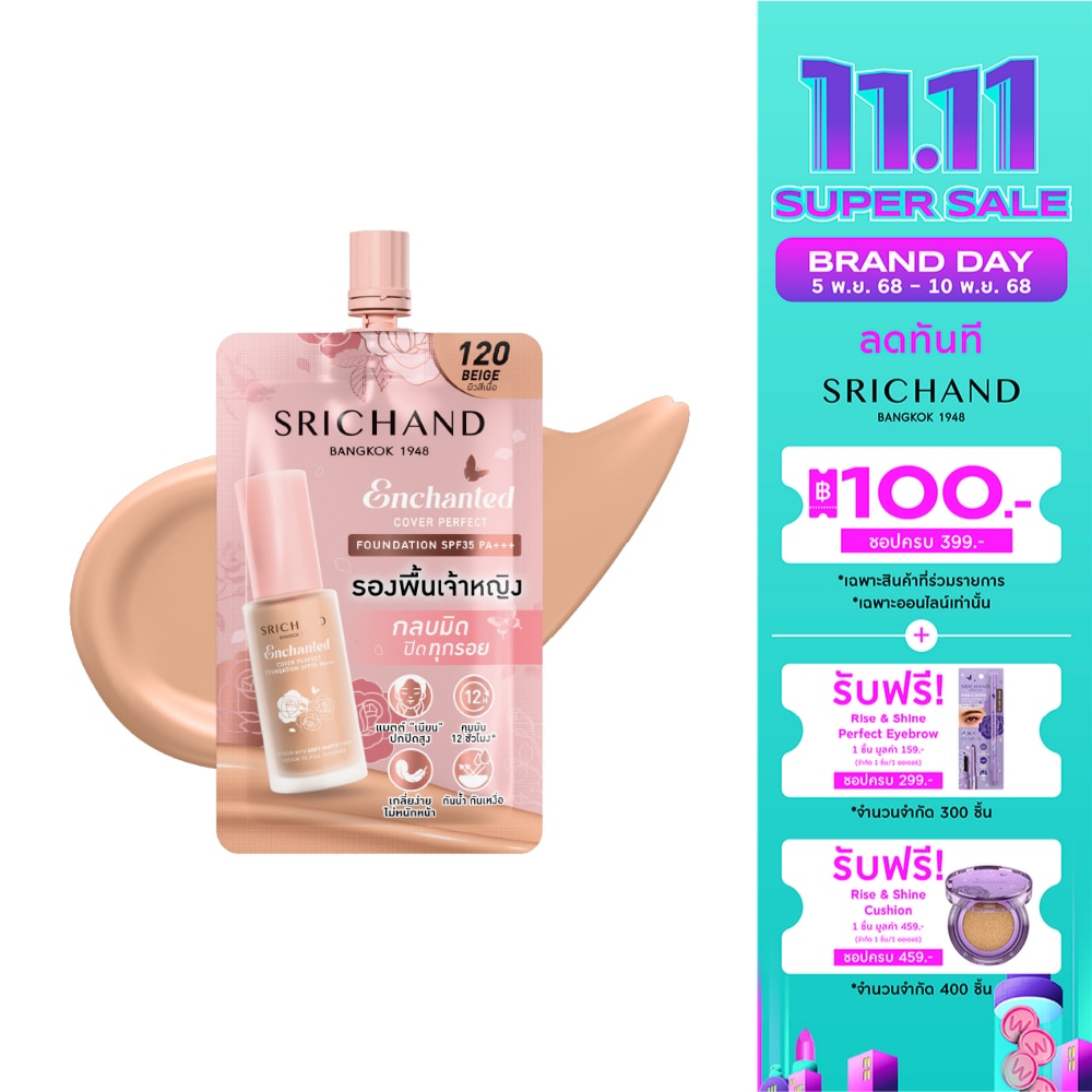 Srichand Enchanted Cover Perfect Foundation 7g. 120 Beige