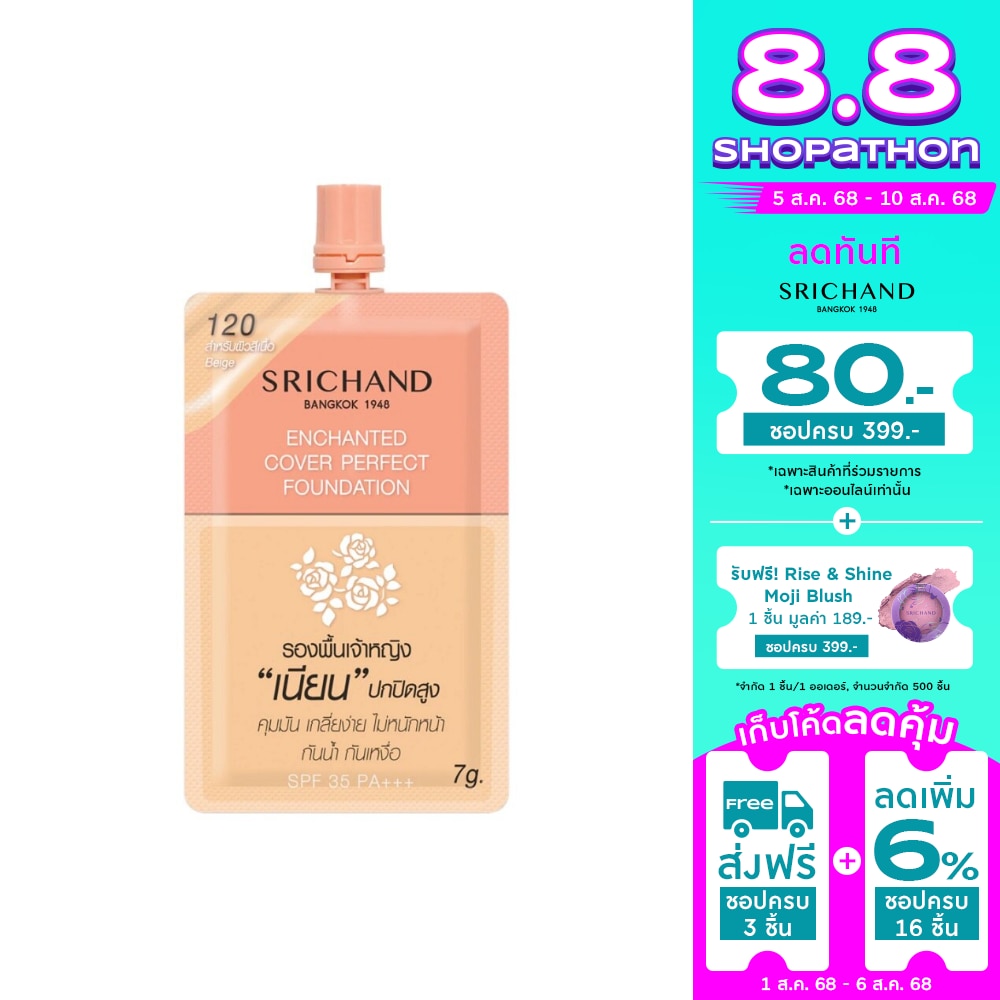 Srichand Srichand Enchanted Foundation7g#120
