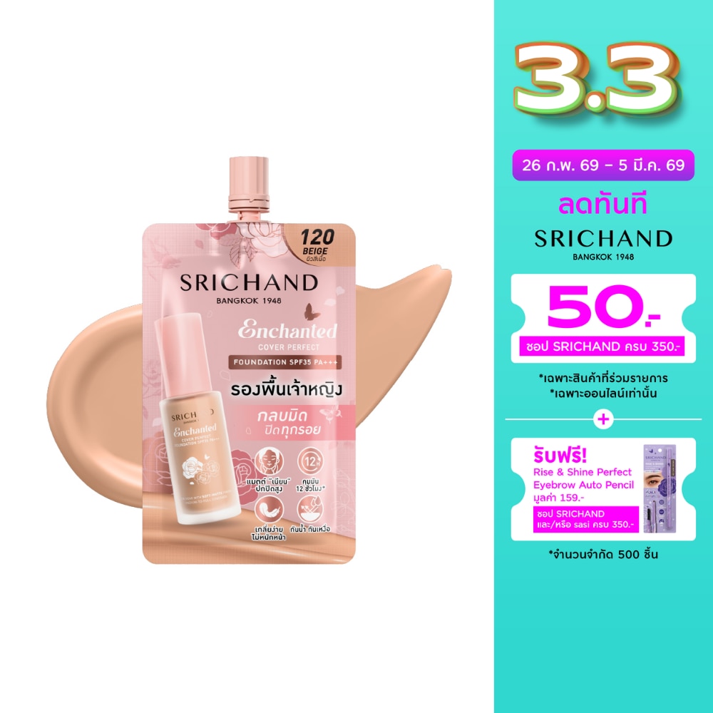 Srichand Enchanted Cover Perfect Foundation 7g. 120 Beige