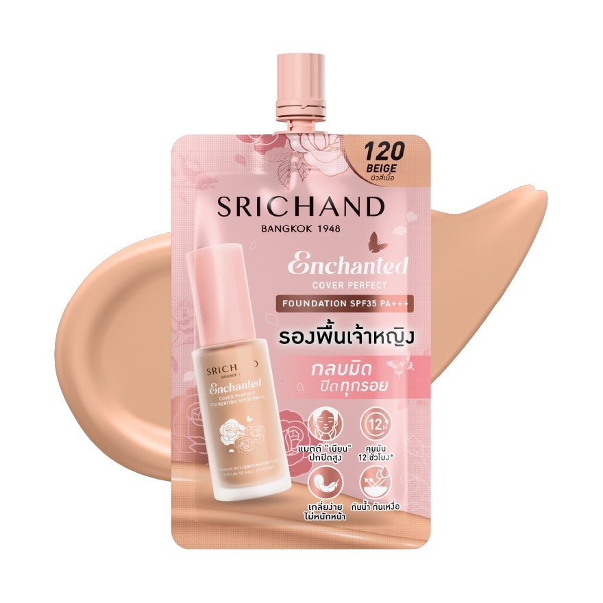 Srichand ศรีจันทร์ เอ็นชานเท็ด คัฟเวอร์ เพอร์เฟคท์ ฟาวน์เดชั่น 7g. 120  Beige