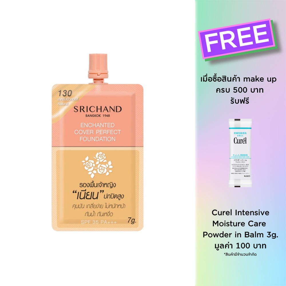 ศรีจันทร์ เอ็นชานเท็ด คัฟเวอร์ เพอร์เฟคท์ ฟาวน์เดชั่น 7g. 130 Natural