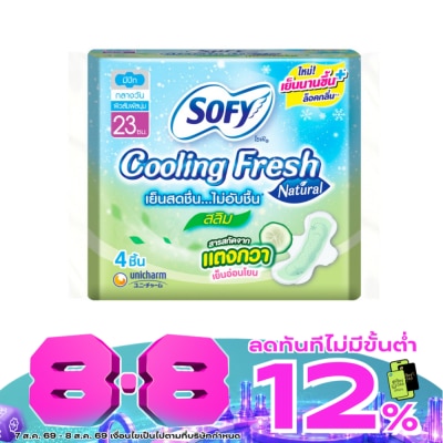 Sofy - Sofy Cooling Fresh Natural Slim Wing 23 cm. 4 Pcs. image