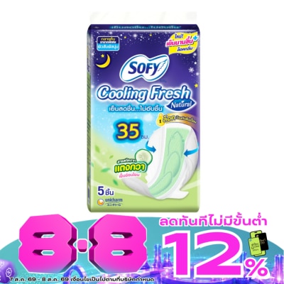 Sofy - Sofy Cooling Fresh Natural Night Wing 35 cm. 5 Pcs. image