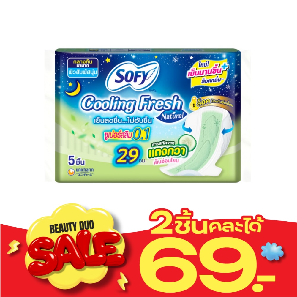 Sofy Cooling Fresh Natural Night Superslim 0.1 Wing 29 cm. 5 Pcs. image