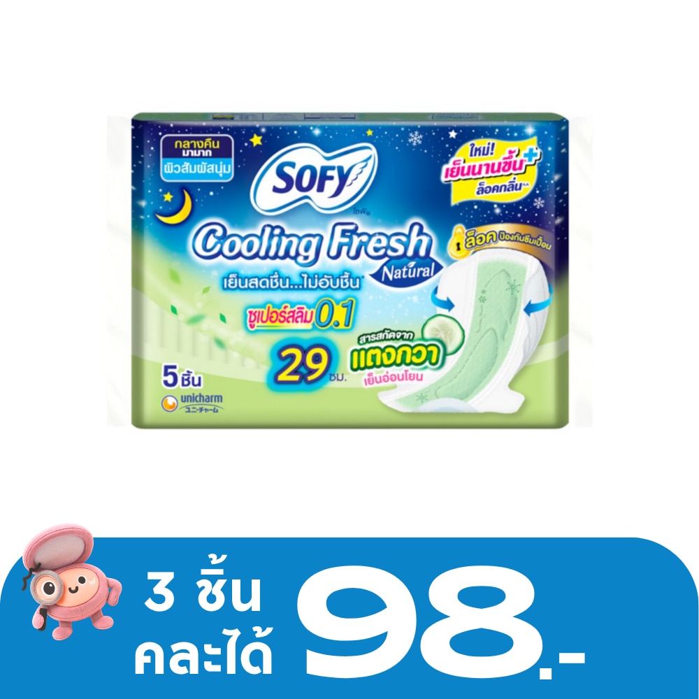 โซฟี คูลลิ่ง เฟรช เนเชอรัล กลางคืน ซูเปอร์สลิม0.1 มีปีก 29 ซม. 5 ชิ้น