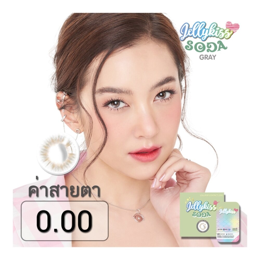 เจลลี่คิส โซดา เกร์ย ชนิดรายเดือน ค่าสายตา 0.00 (บรรจุ 2ชิ้นต่อกล่อง)