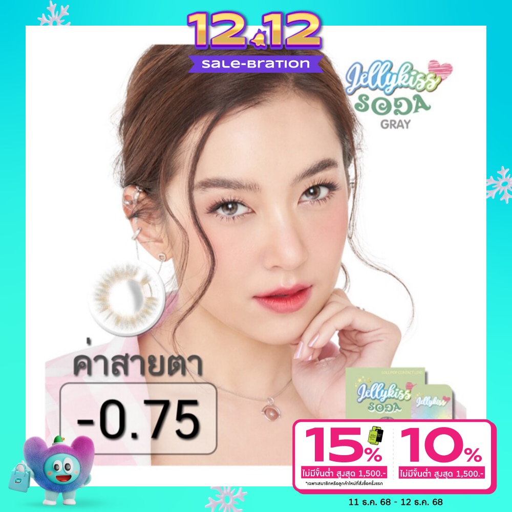 Jelly Kiss Soda Gray Contact Lens Monthly Power -0.75 (2 pieces)