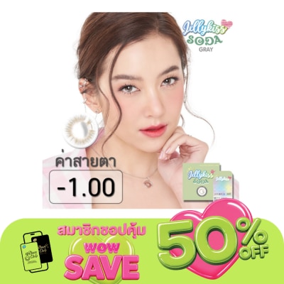 Jelly Kiss - เจลลี่คิส โซดา เกร์ย ชนิดรายเดือน ค่าสายตา -1.00 (บรรจุ 2ชิ้นต่อกล่อง)