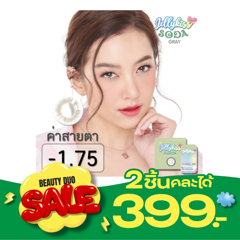 Jelly Kiss Soda Gray Contact Lens Monthly Power 1.75 (2 pieces) image