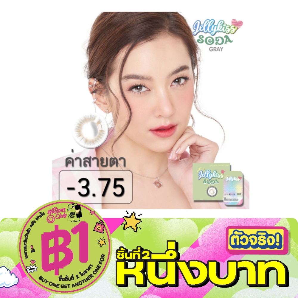 Jelly Kiss Soda Gray Contact Lens Monthly Power -3.75 (2 pieces) image