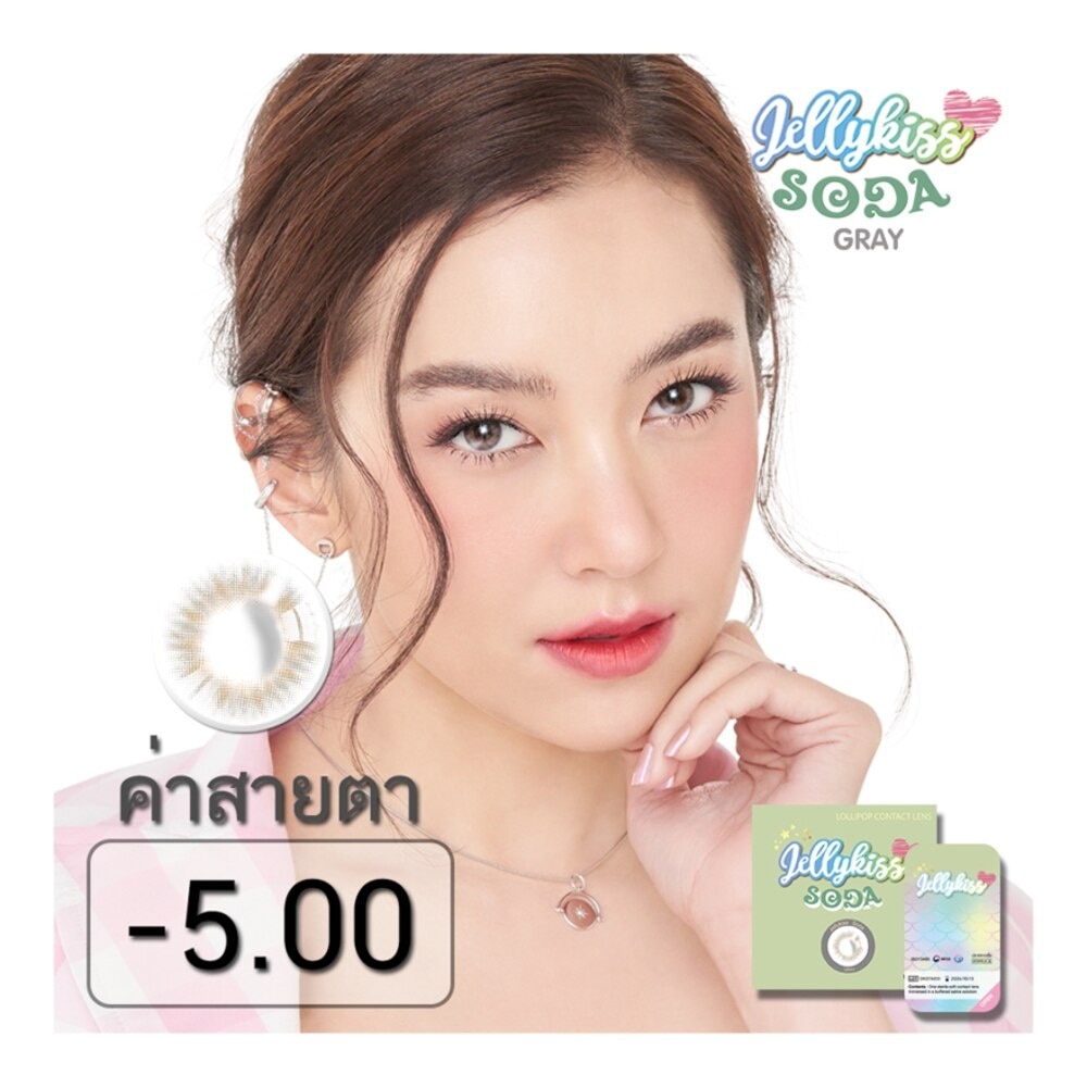 เจลลี่คิส โซดา เกร์ย ชนิดรายเดือน ค่าสายตา  -5.00 (บรรจุ 2ชิ้นต่อกล่อง)