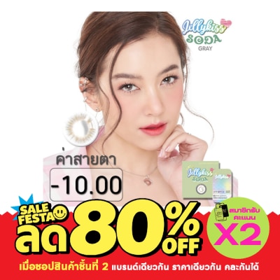 Jelly Kiss เจลลี่คิส โซดา เกร์ย ชนิดรายเดือน ค่าสายตา 10.00 (บรรจุ 2ชิ้นต่อกล่อง) image