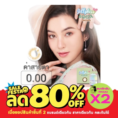 Jelly Kiss เจลลี่คิส โซดา บราวน์ ชนิดรายเดือน ค่าสายตา 0.00 (บรรจุ 2ชิ้นต่อกล่อง) image