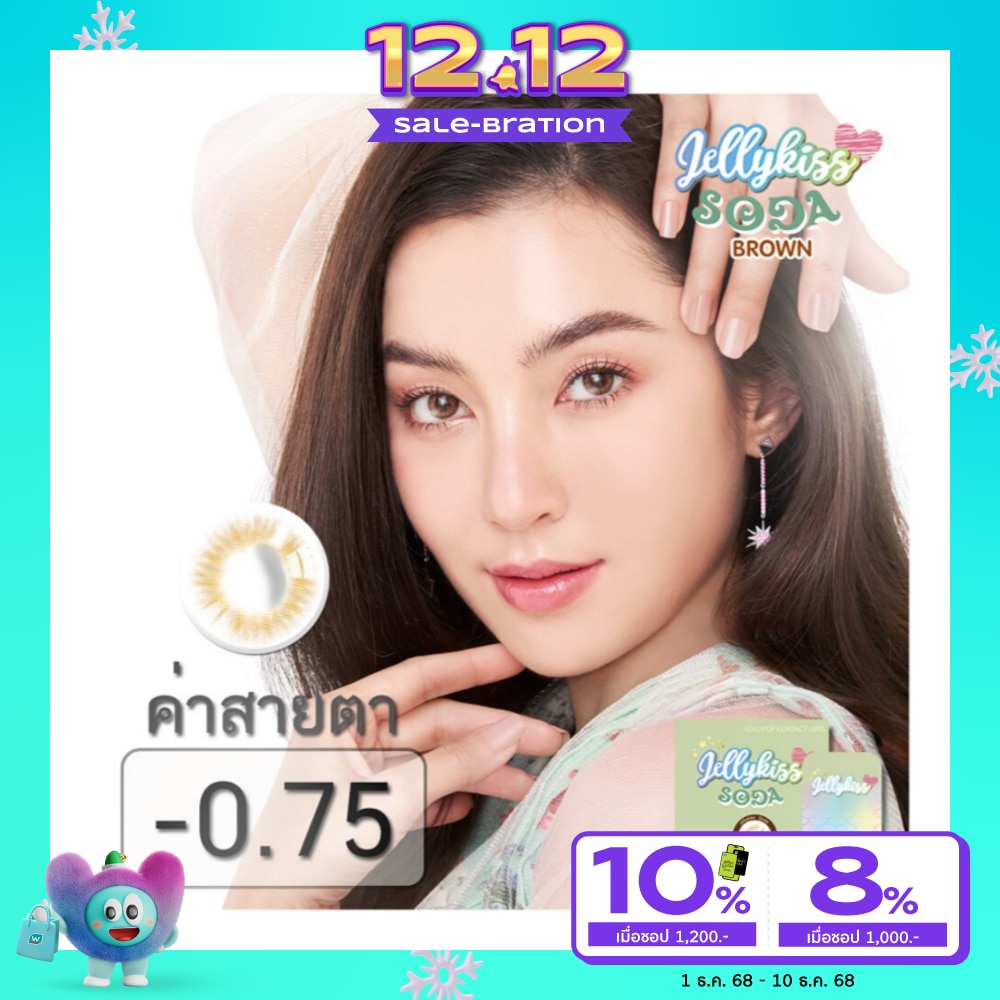 Jelly Kiss Soda Brown Contact Lens Monthly Power -0.75 (2 pieces)