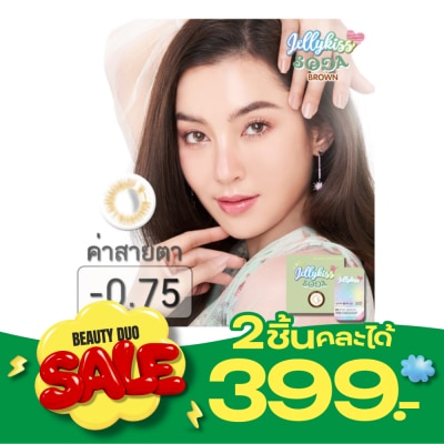 Jelly Kiss เจลลี่คิส โซดา บราวน์ ชนิดรายเดือน ค่าสายตา 0.75 (บรรจุ 2ชิ้นต่อกล่อง) image